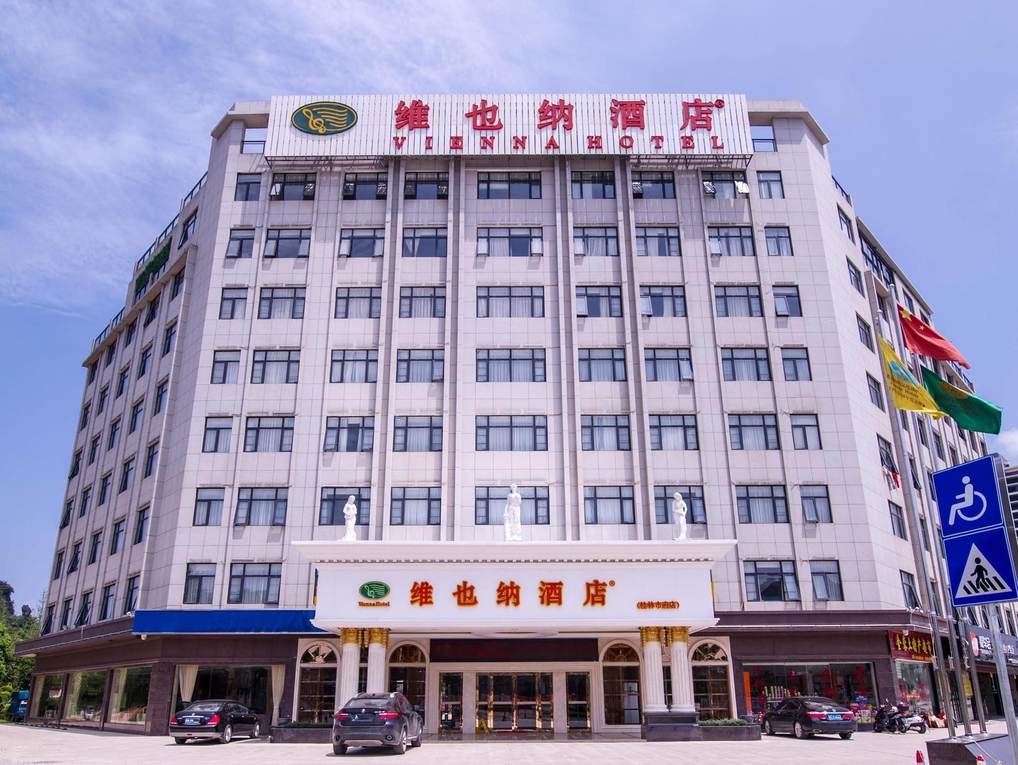 Vienna Hotel Guangxi Guilin Shifu Wanda Экстерьер фото